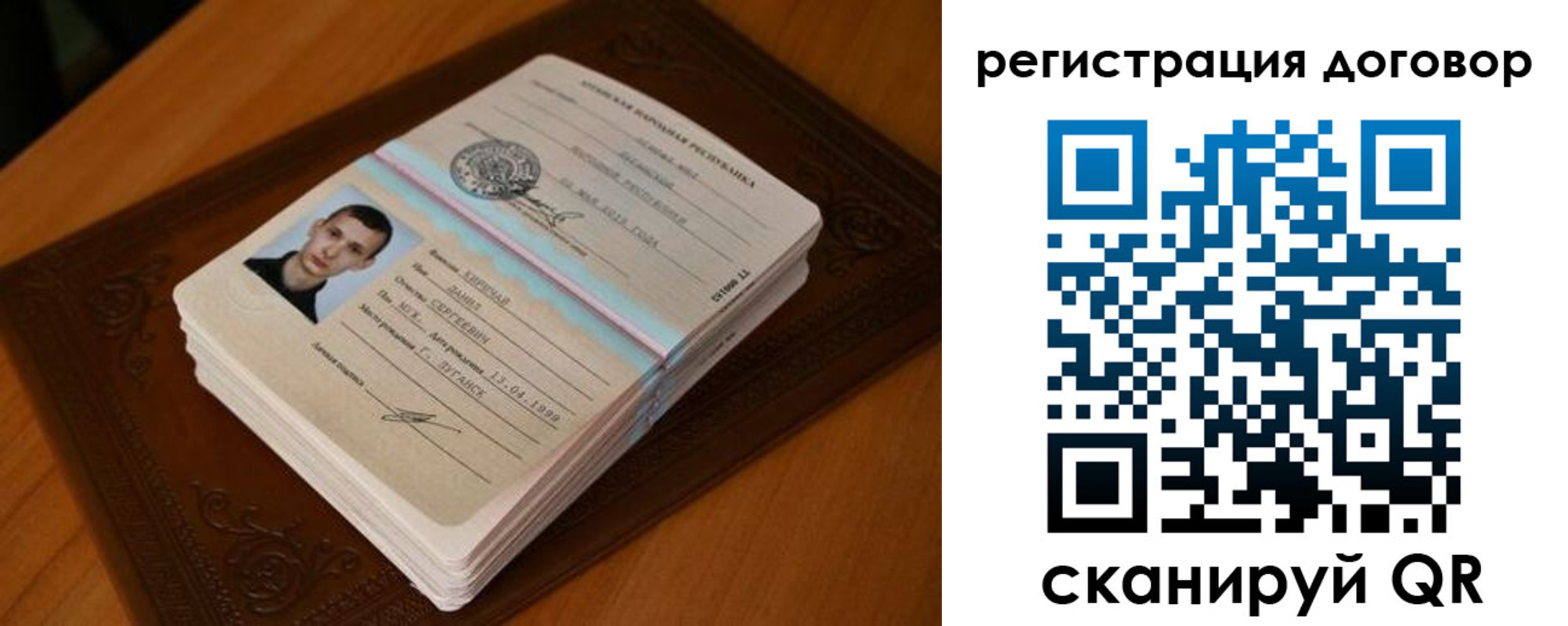 временная регистрация надежно в Коле