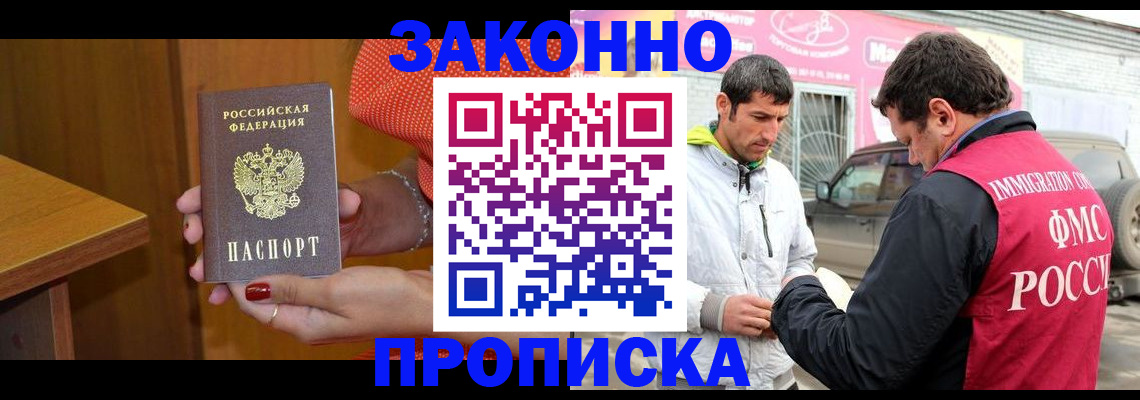 временная регистрация адрес в Коле