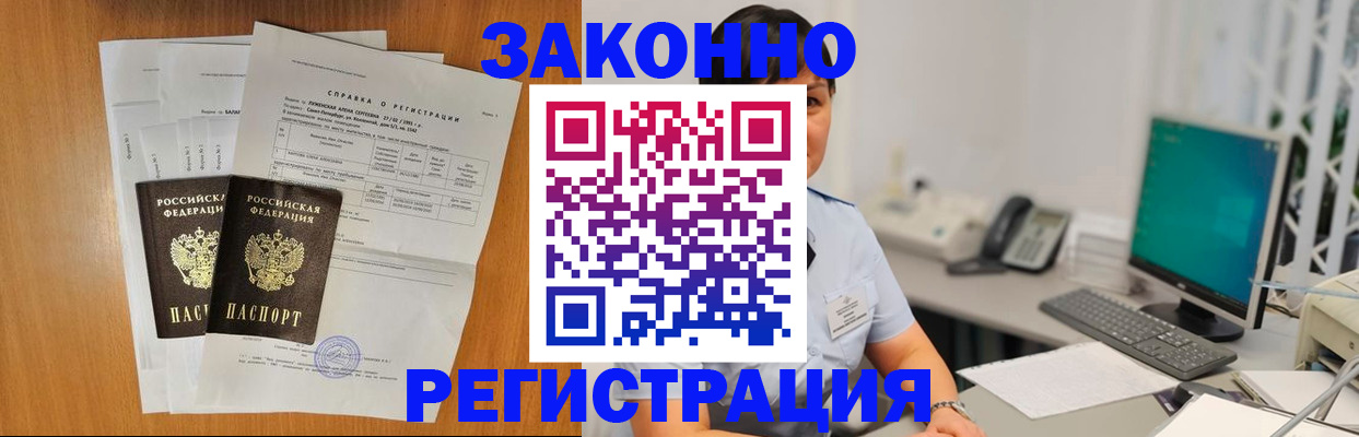 прописка поиск в Коле