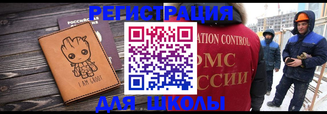 прописка в квартире в Коле