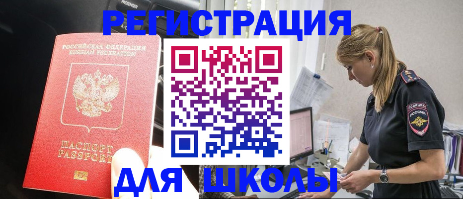 найти адрес прописки в Коле