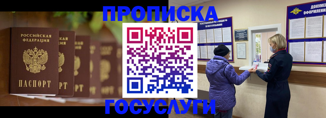 временная регистрация в квартире в Коле