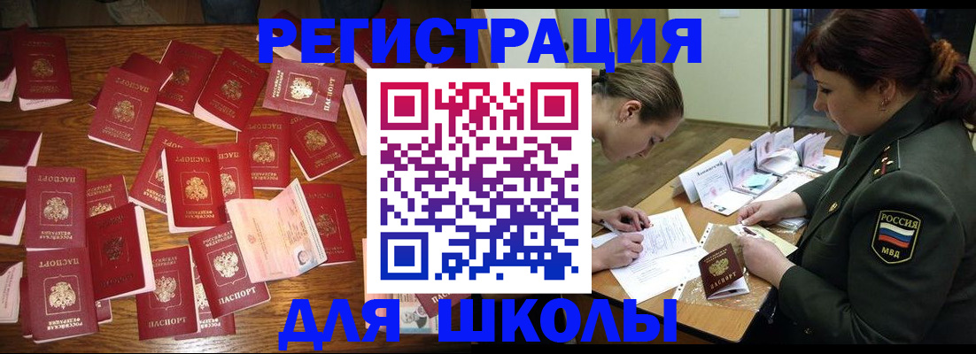 регистрация в Коле