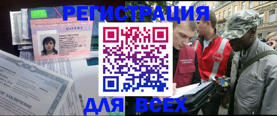 прописка гарантия в Коле