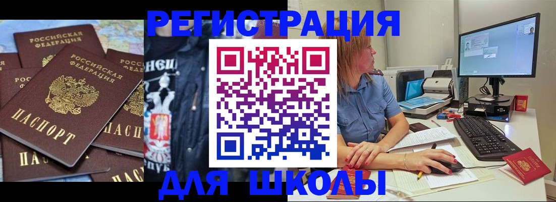 временная регистрация поиск в Коле